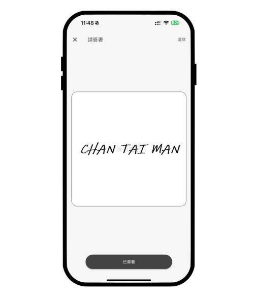 第8步