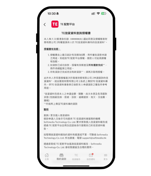 第7步