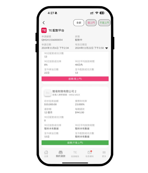 第6步