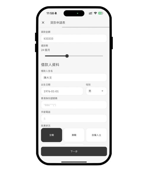 第2步