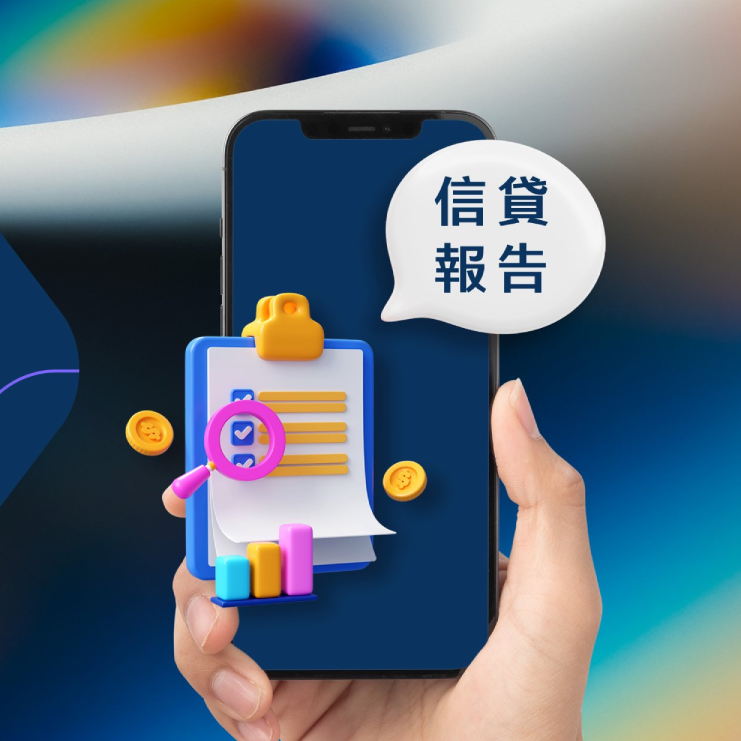 TE報告