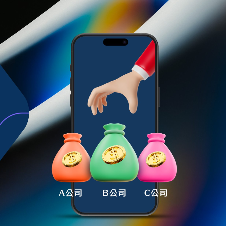 配對快